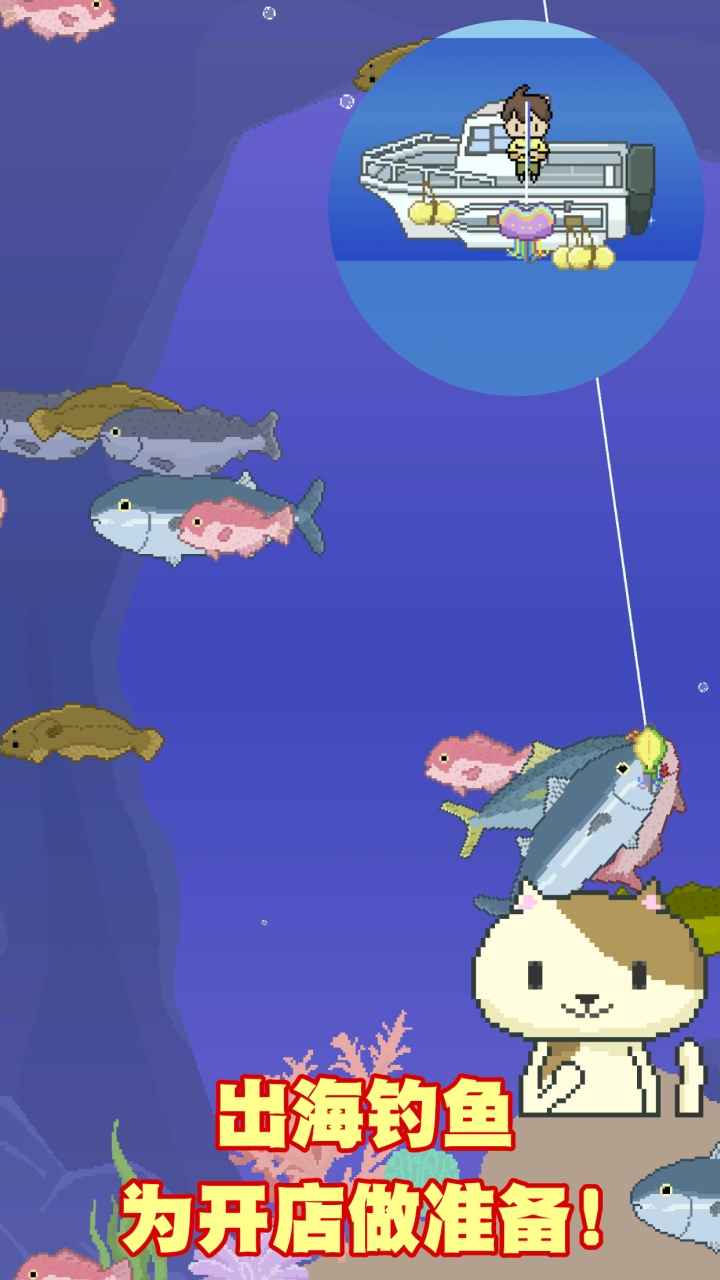 寿司小摊截图(5)