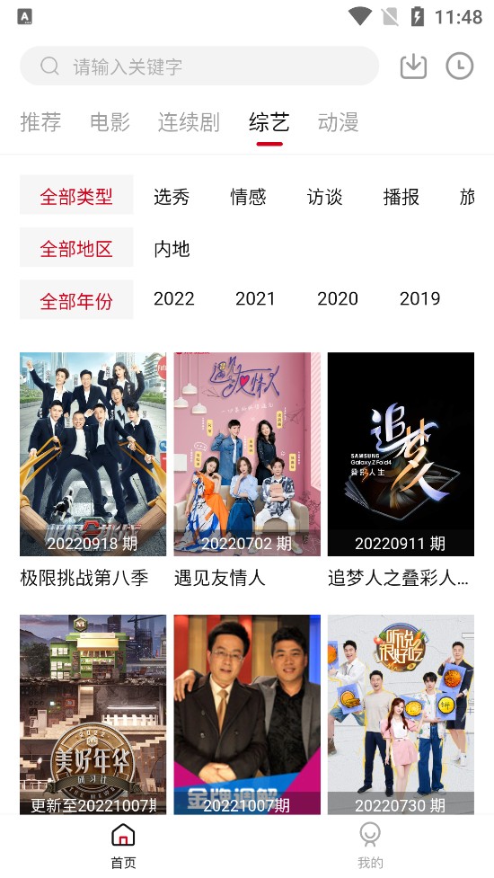 菲剧影视电视盒子版截图(3)