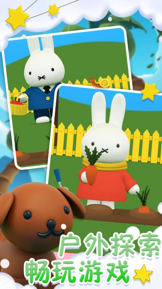 兔子可爱了截图(1)