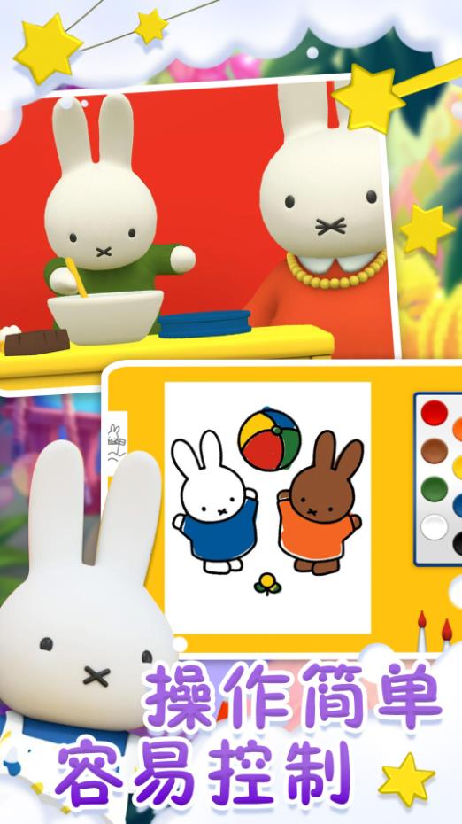 兔子可爱了截图(3)