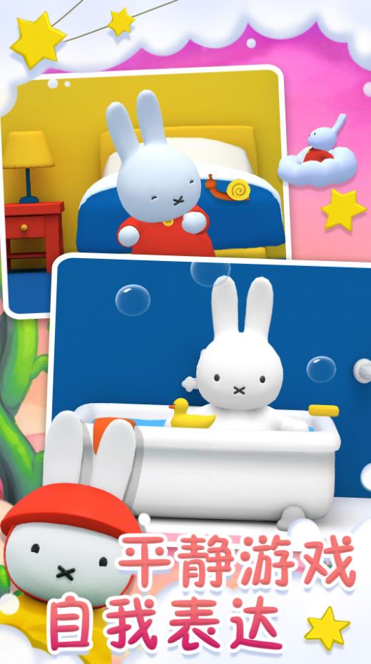 兔子可爱了截图(4)