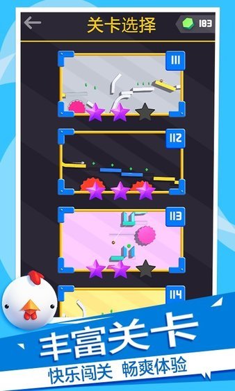 球球大闯关截图(1)