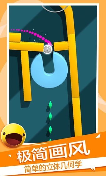 球球大闯关截图(2)