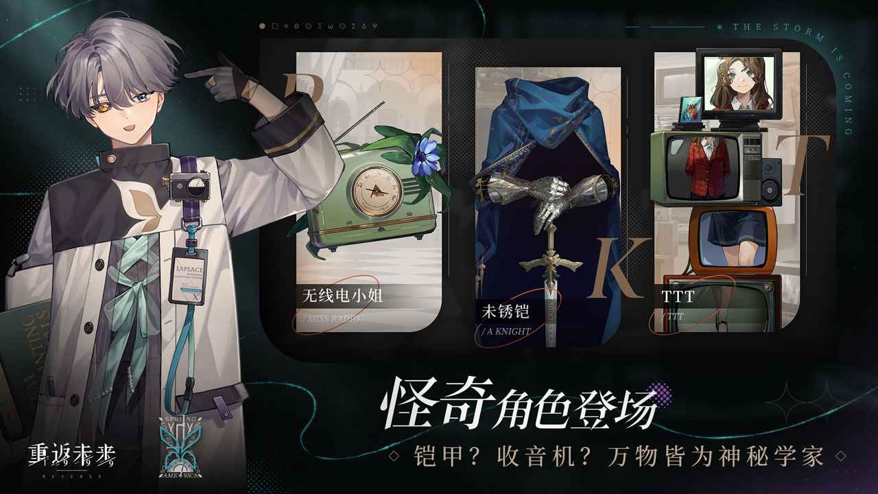 重返未来：1999手机版截图(2)