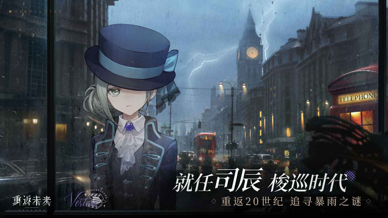 重返未来：1999手机版截图(5)