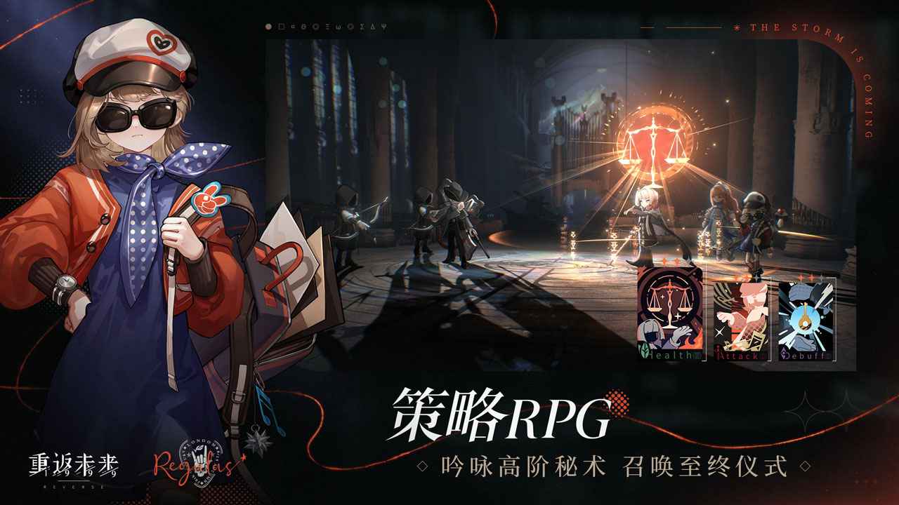 重返未来：1999手机版截图(4)