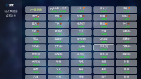 TVBox电视盒子版截图(3)