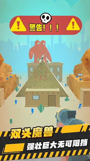 巨人狙击截图(1)