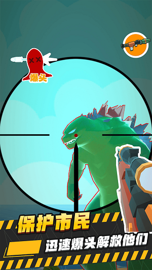 巨人狙击截图(2)