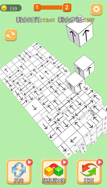 解压消除方块截图(3)