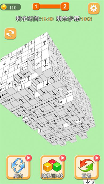 解压消除方块截图(1)