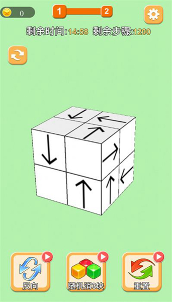 解压消除方块截图(2)