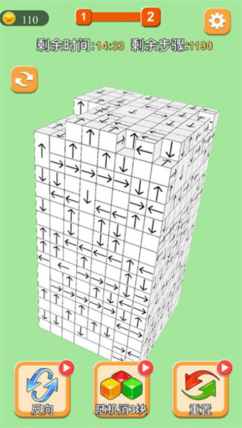 解压消除方块截图(4)