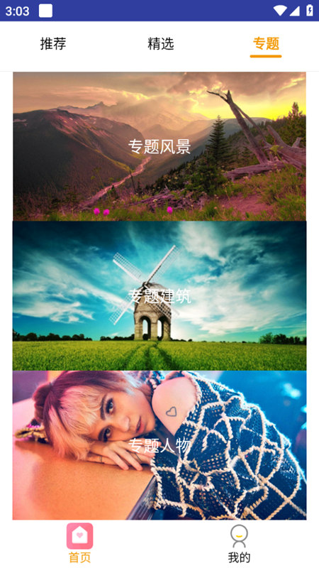 个性动态壁纸截图(1)