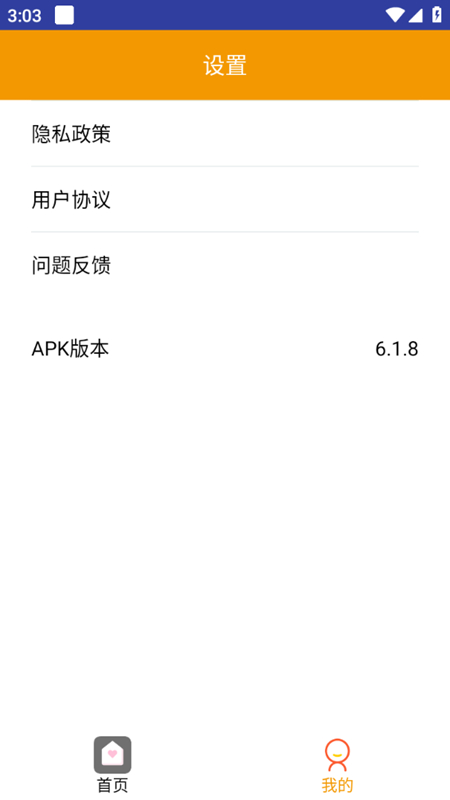 个性动态壁纸截图(4)