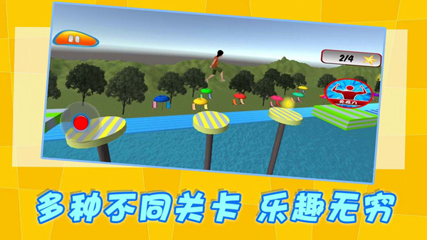 努力向前冲截图(4)