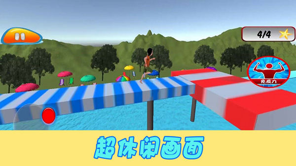 努力向前冲截图(3)