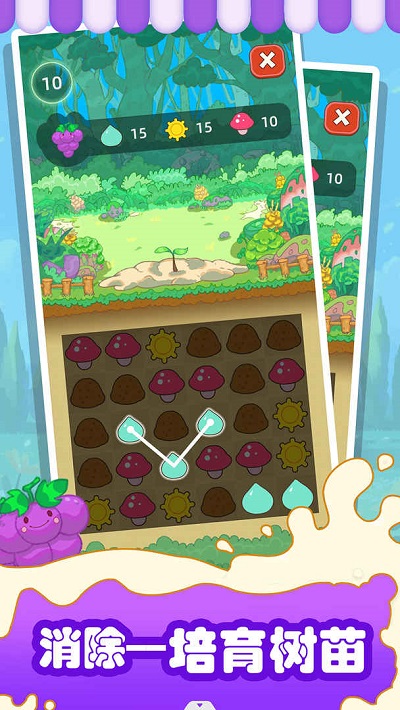 水果猎人截图(1)