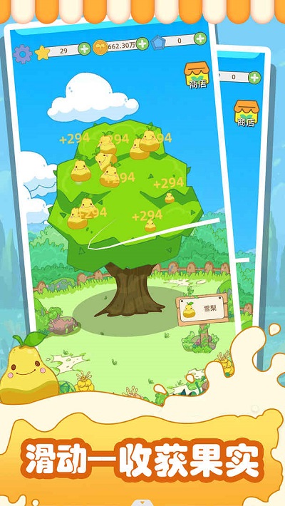 水果猎人截图(4)