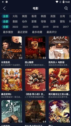 火狐视频免费版截图(2)