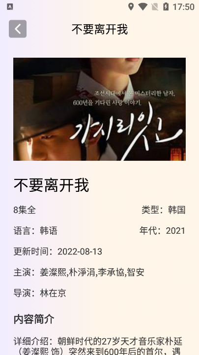 韩剧影视截图(1)