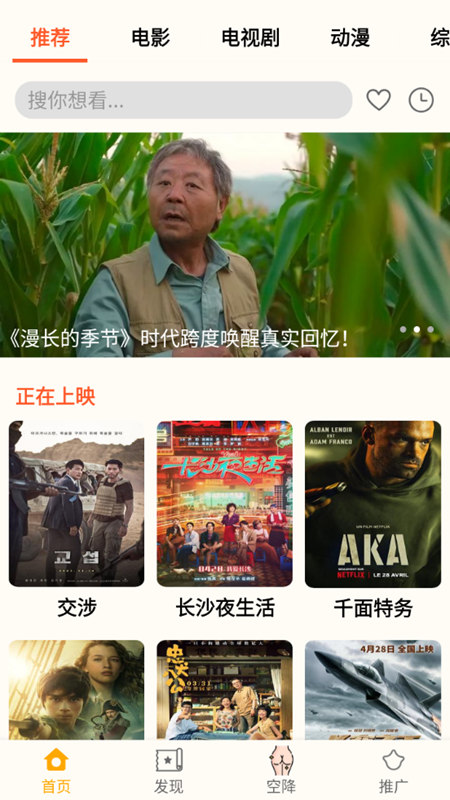 小鸭影音截图(2)