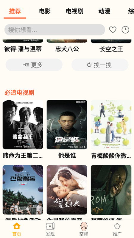 小鸭影音截图(3)