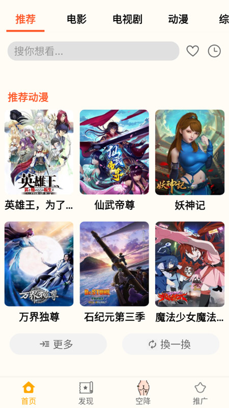 小鸭影音新版截图(3)