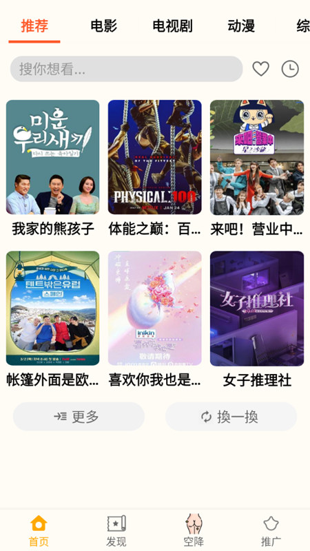 小鸭影音新版截图(5)