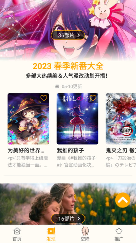 小鸭影音手机版截图(4)