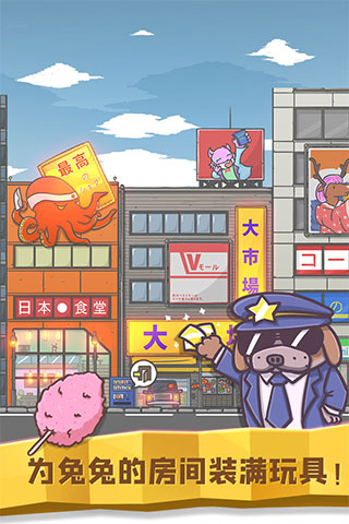 月兔历险记截图(2)