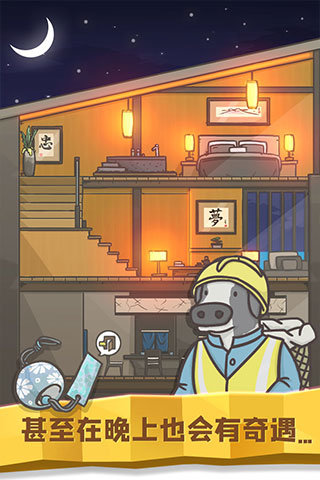 月兔历险记截图(3)