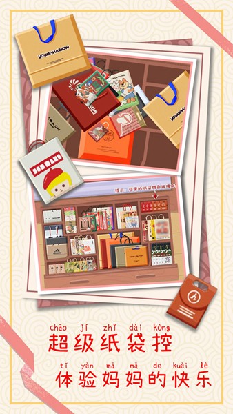 强迫症收纳能手截图(3)