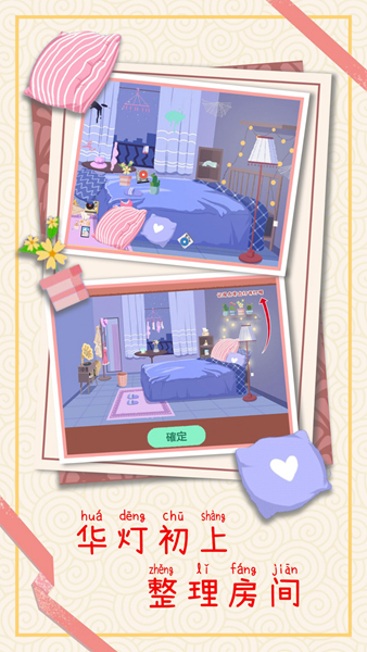 强迫症收纳能手截图(4)