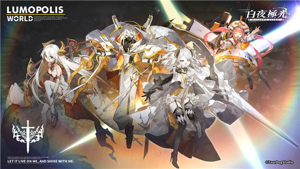 白夜极光国际服版截图(4)