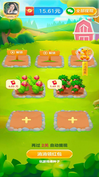 欢乐消消消截图(4)