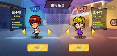 双人末日求生免广告版截图(1)