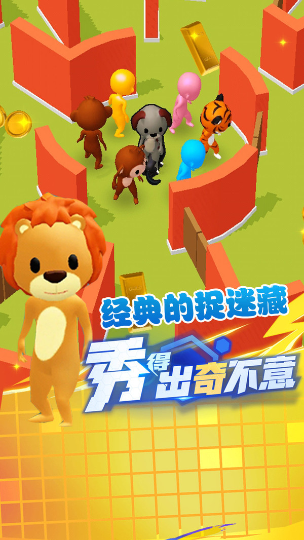 谁才是内鬼截图(3)