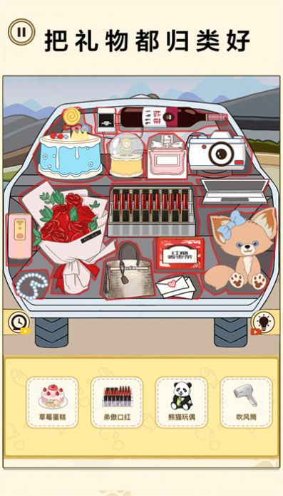 后备箱整理收纳截图(3)