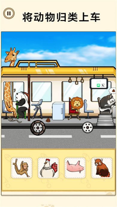 后备箱整理收纳截图(2)