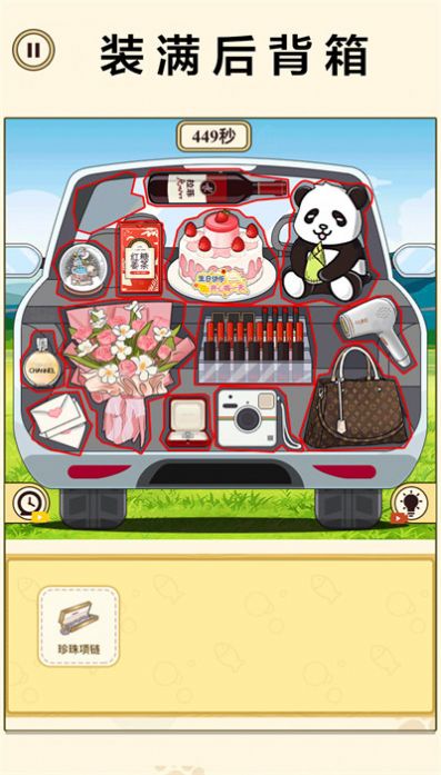 后备箱整理收纳截图(4)