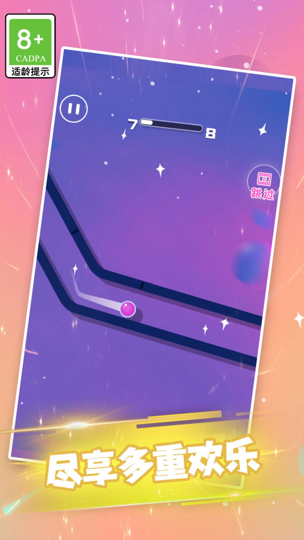 火柴侠绳索飞人截图(4)