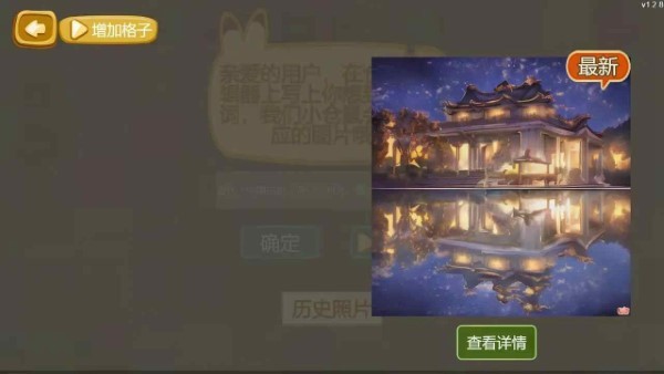 进击的仓鼠截图(1)