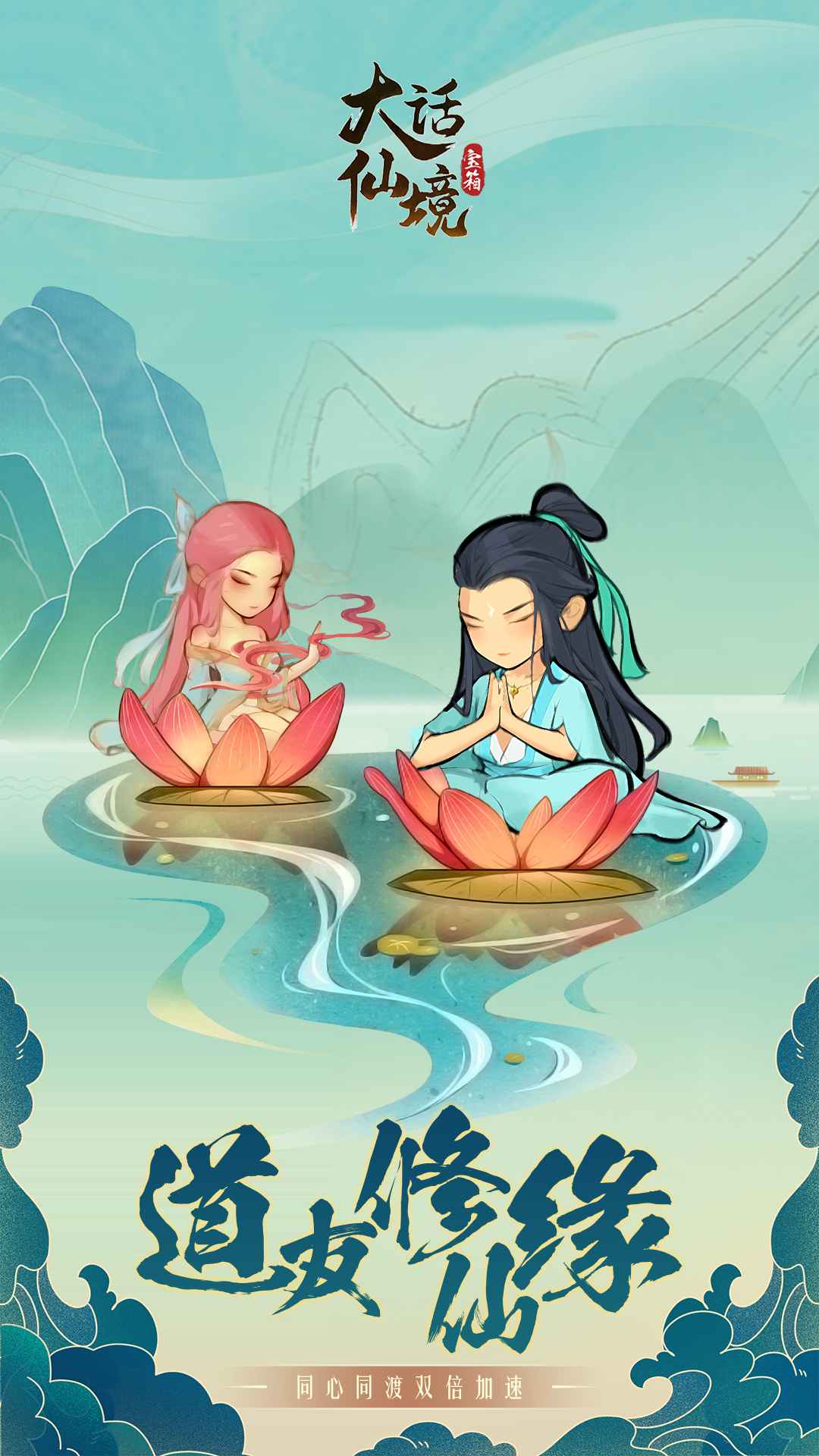 大话仙境截图(5)