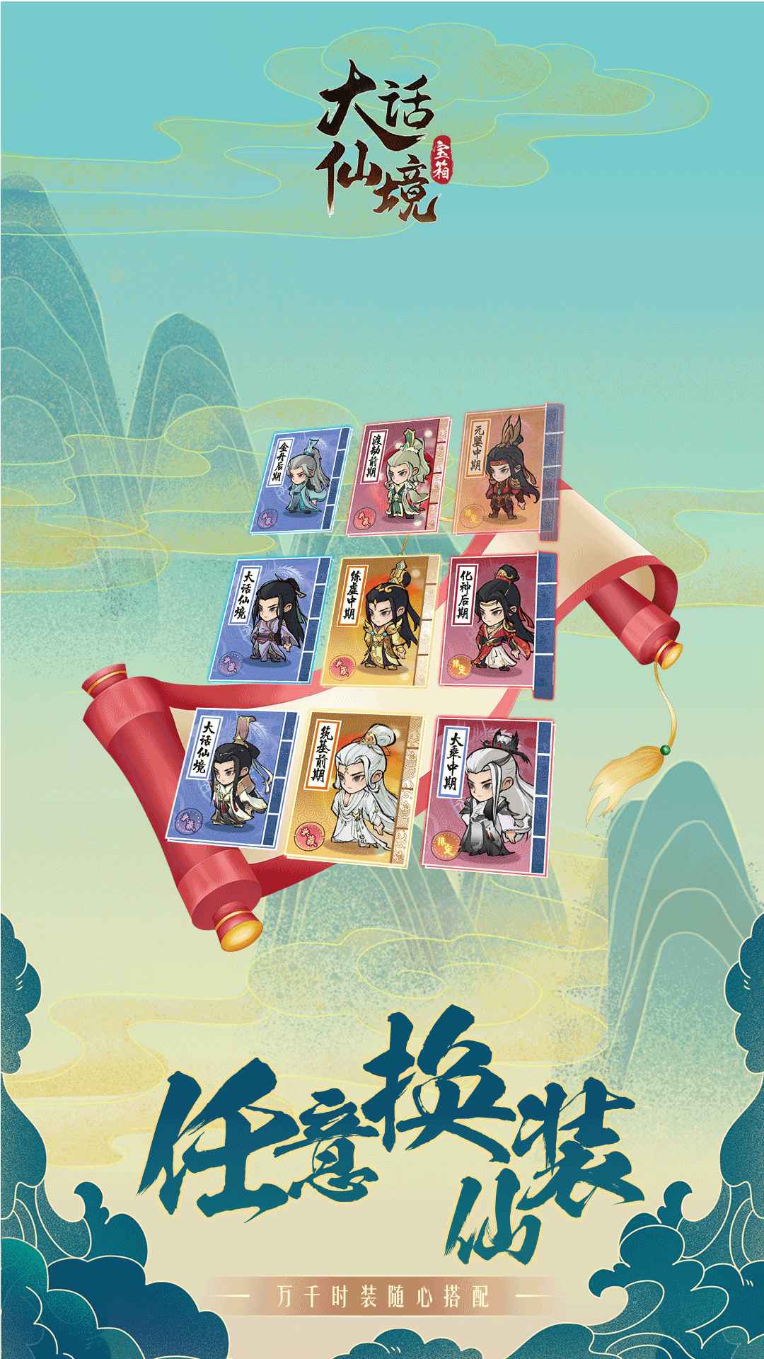 大话仙境截图(4)