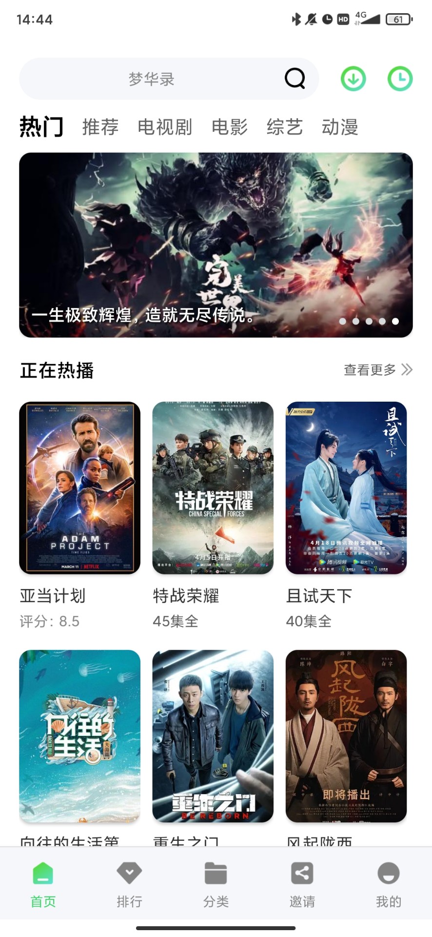 竹叶视频免费版截图(4)