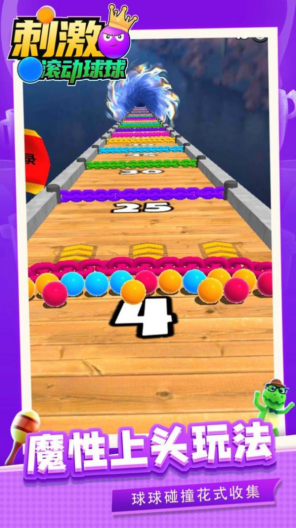 刺激滚动球球截图(4)