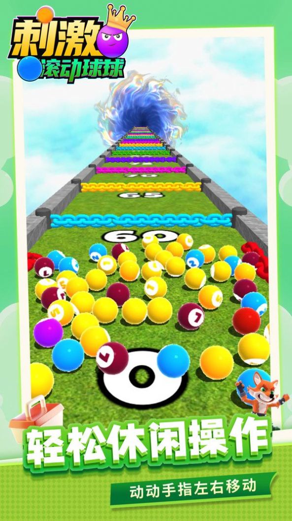 刺激滚动球球截图(2)