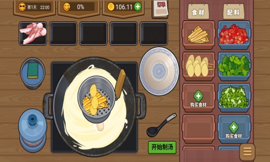 真香夜市摊截图(1)