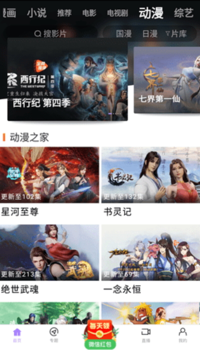 蓝星视频截图(3)